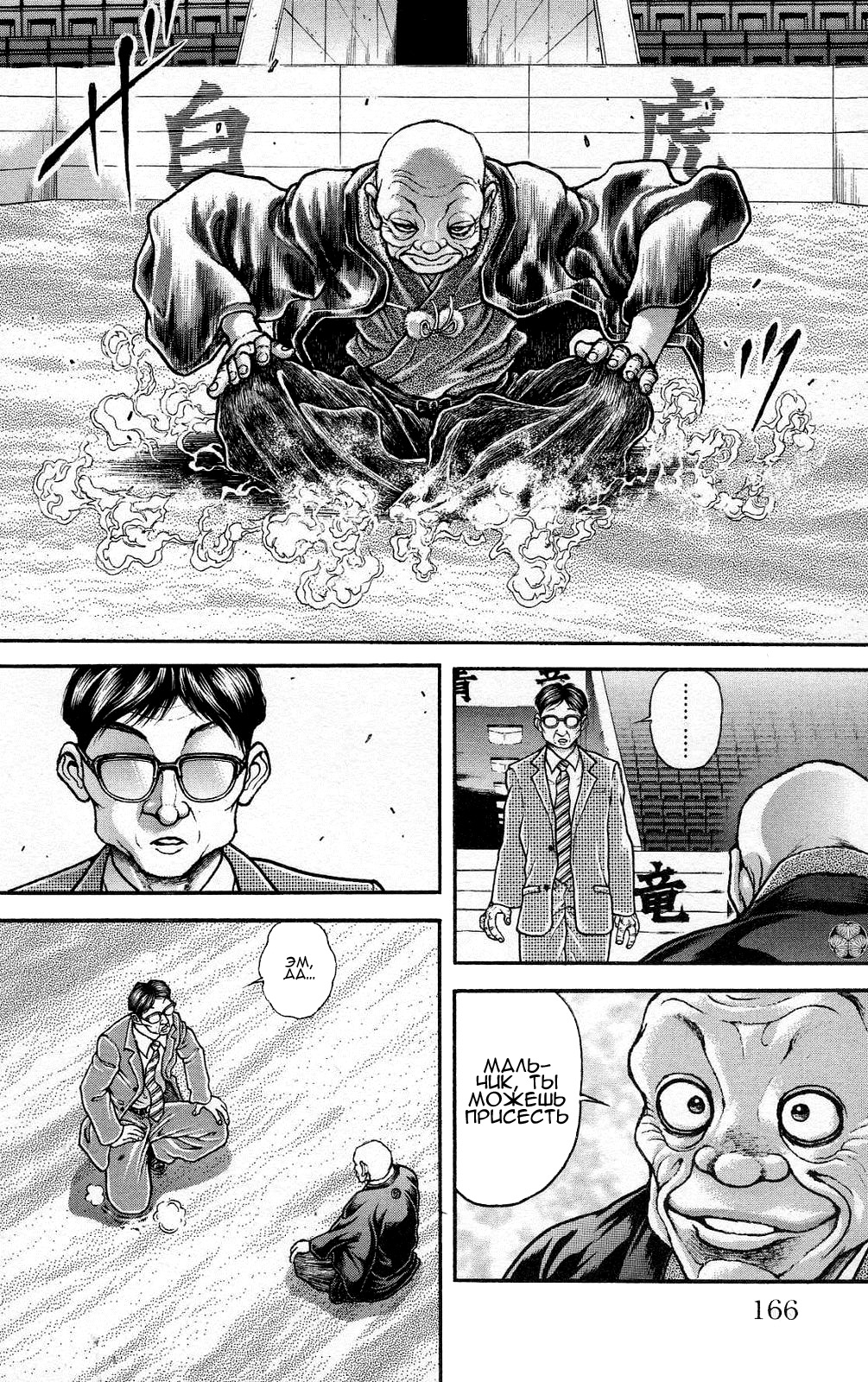 Read Ханма Баки RU Manga Online