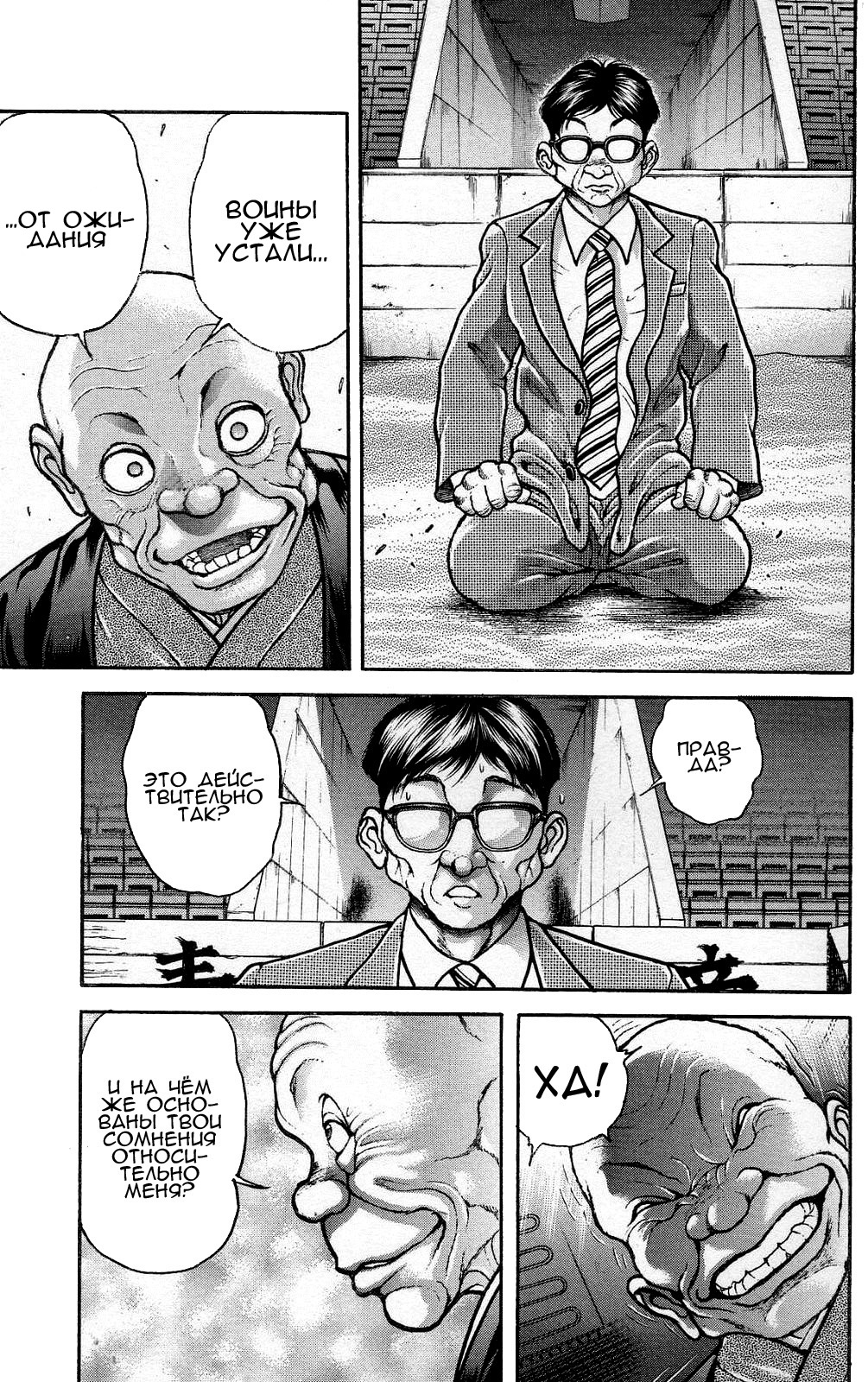 Read Ханма Баки RU Manga Online