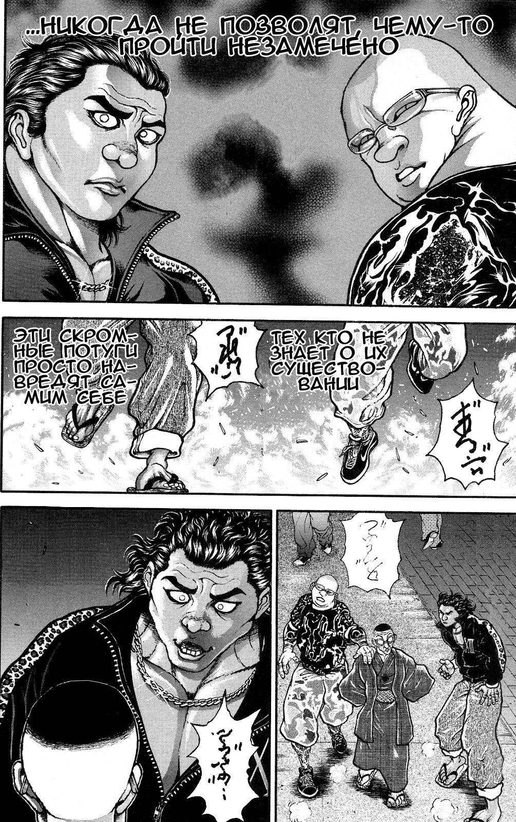 Read Ханма Баки RU Manga Online