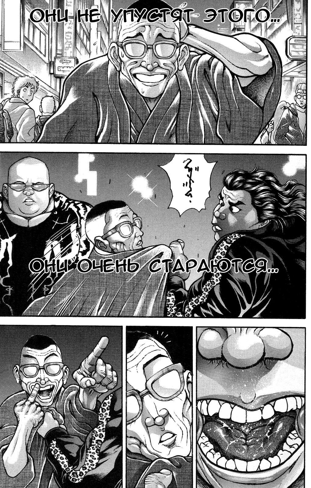 Read Ханма Баки RU Manga Online