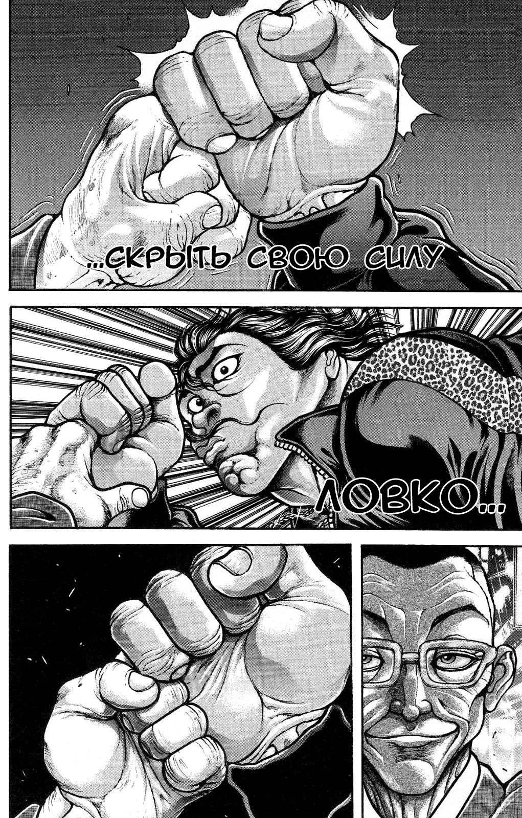 Read Ханма Баки RU Manga Online