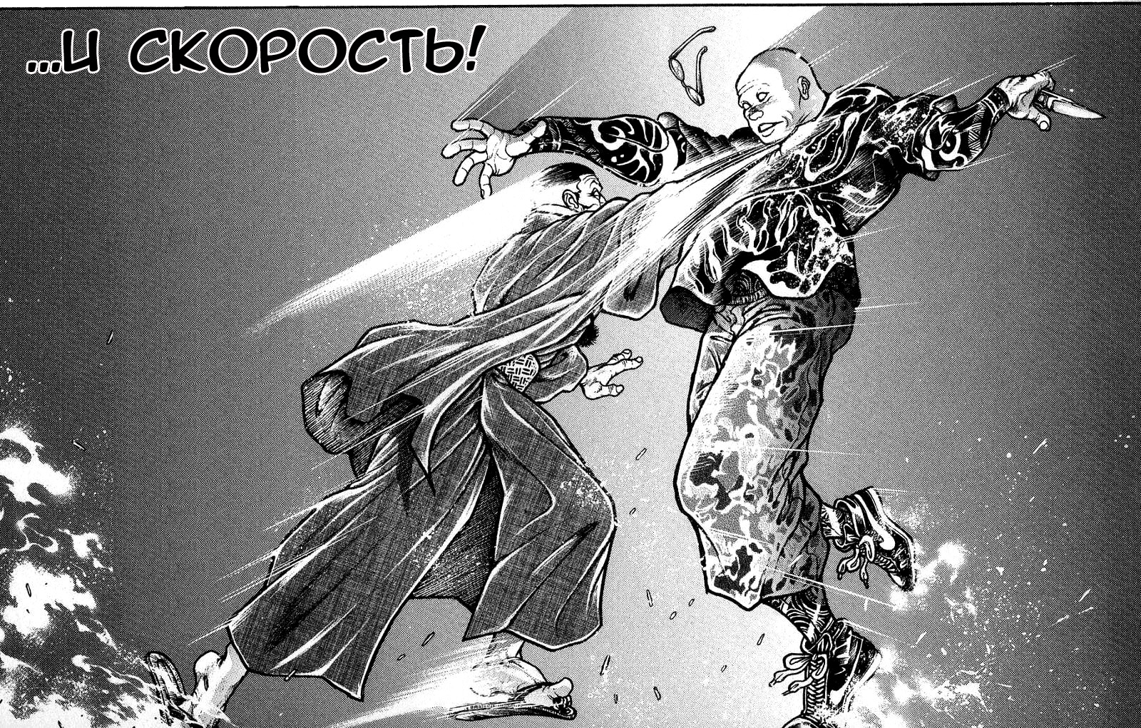 Read Ханма Баки RU Manga Online