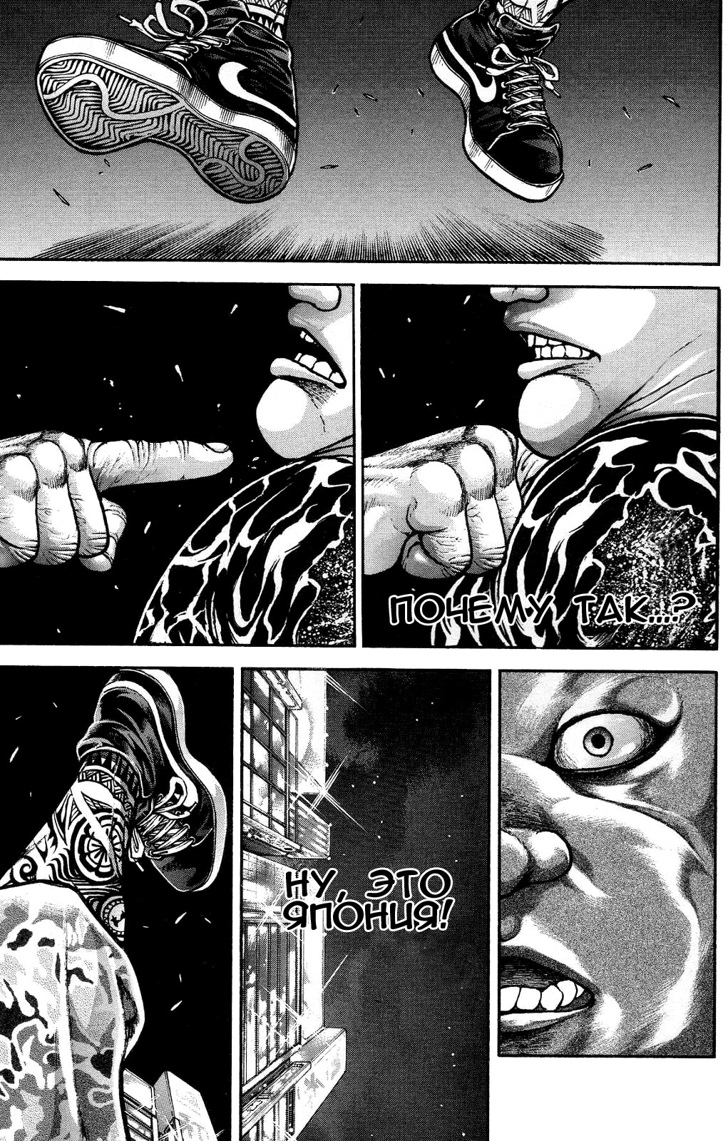 Read Ханма Баки RU Manga Online