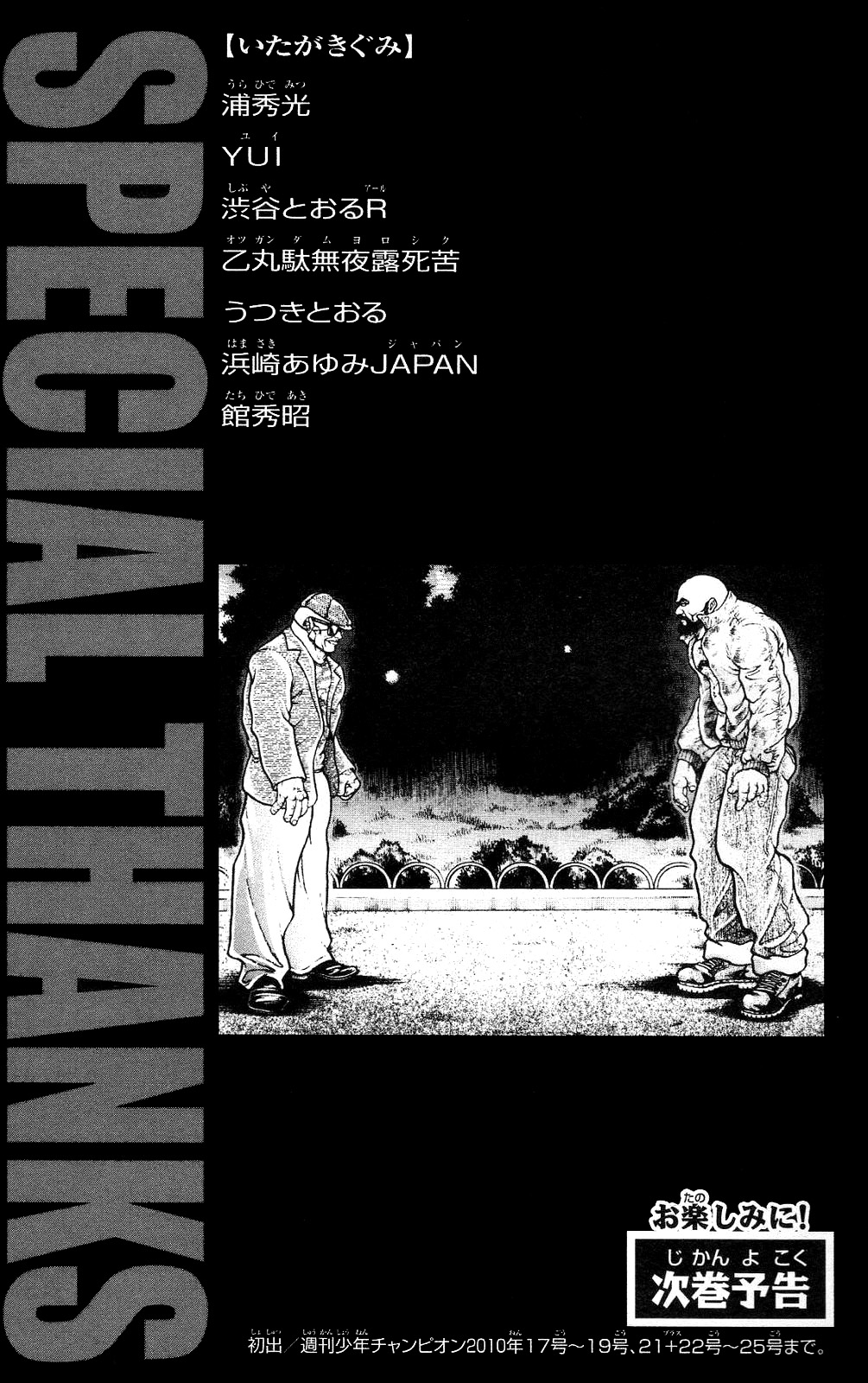 Read Ханма Баки RU Manga Online