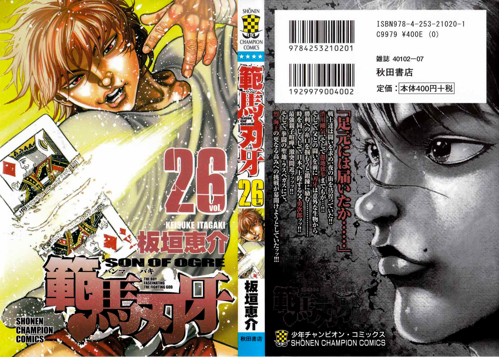 Read Ханма Баки RU Manga Online