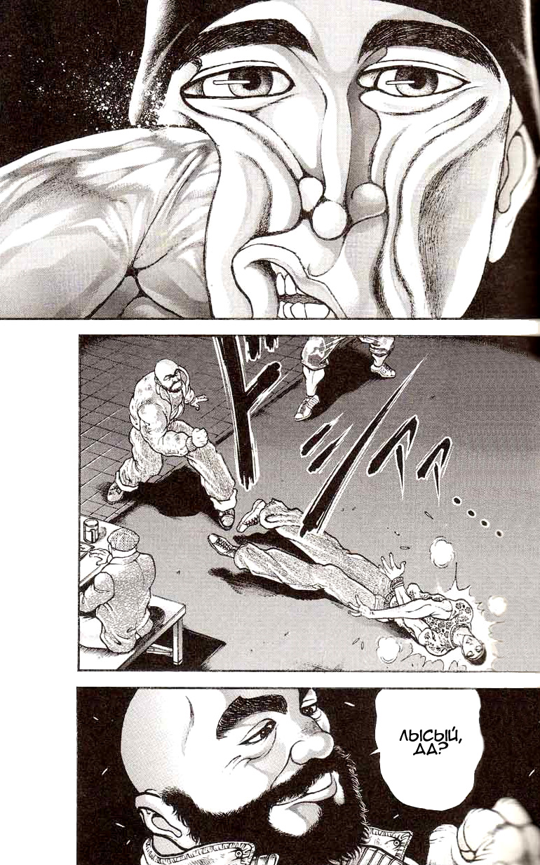 Read Ханма Баки RU Manga Online