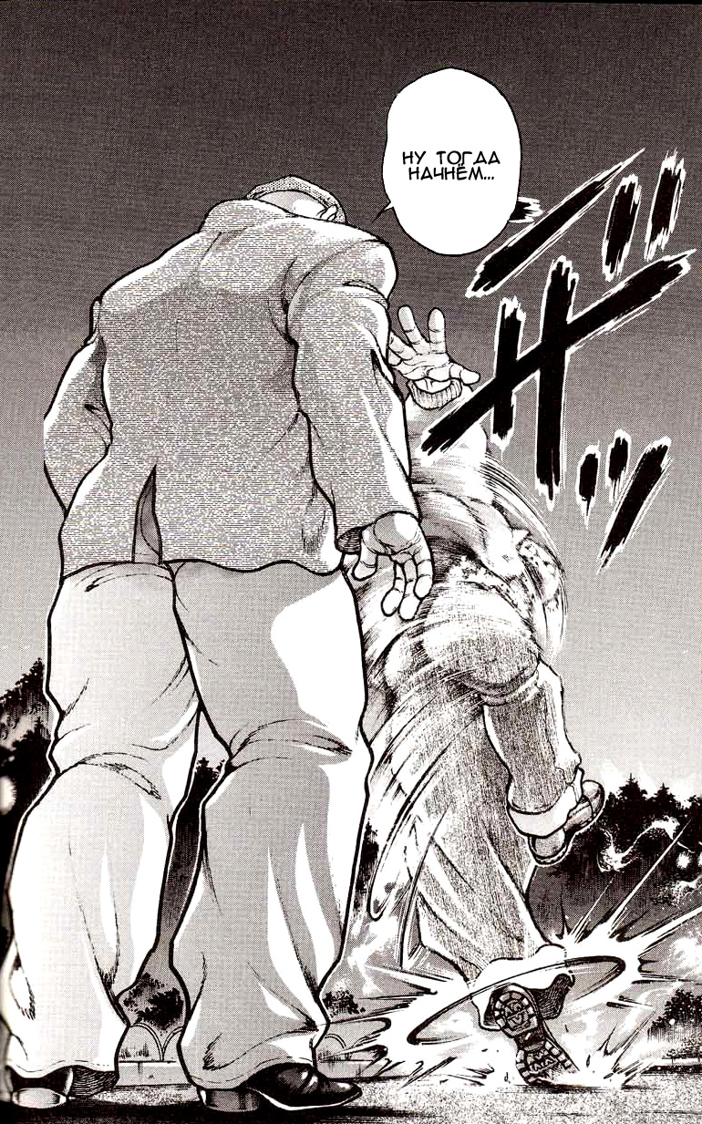 Read Ханма Баки RU Manga Online