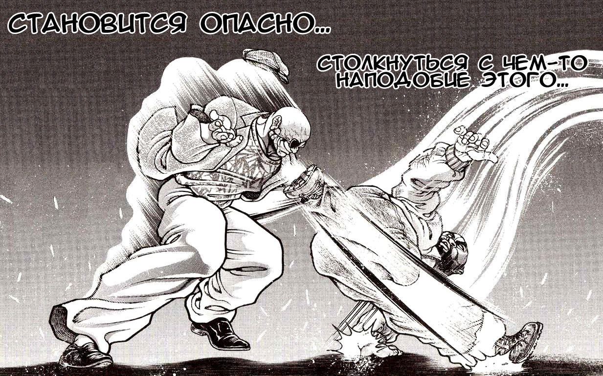Read Ханма Баки RU Manga Online