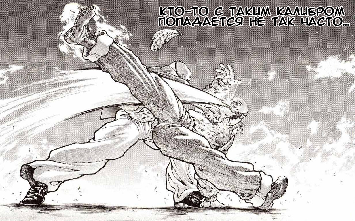 Read Ханма Баки RU Manga Online