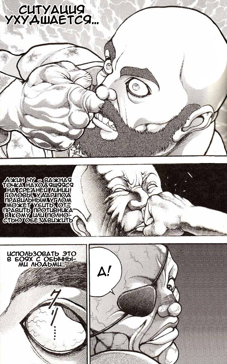 Read Ханма Баки RU Manga Online