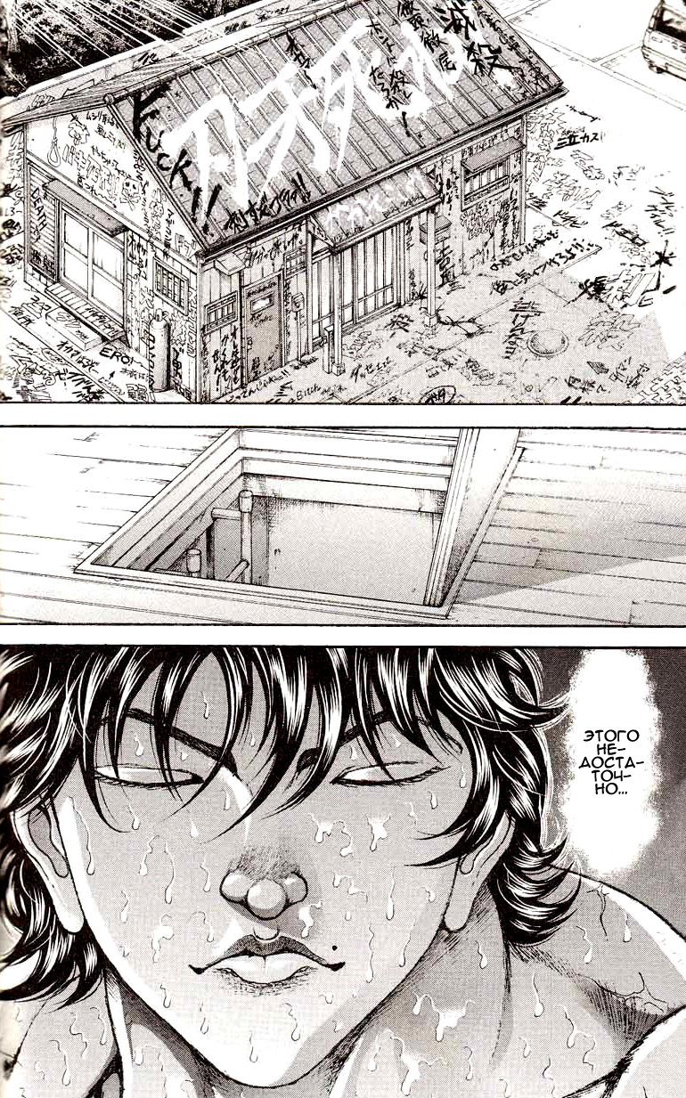 Read Ханма Баки RU Manga Online