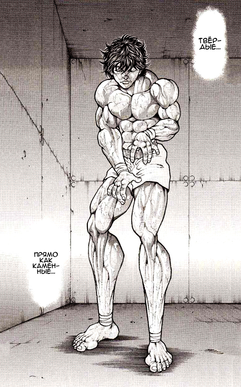 Read Ханма Баки RU Manga Online