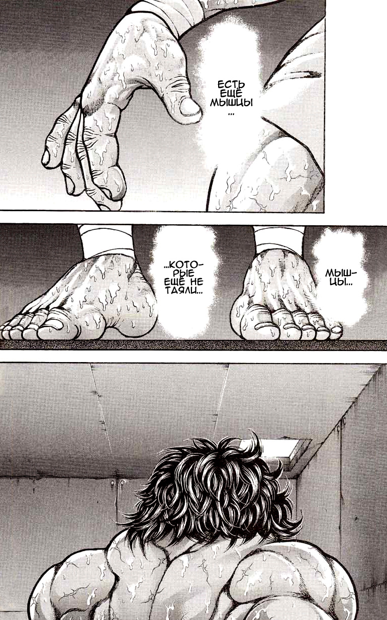 Read Ханма Баки RU Manga Online