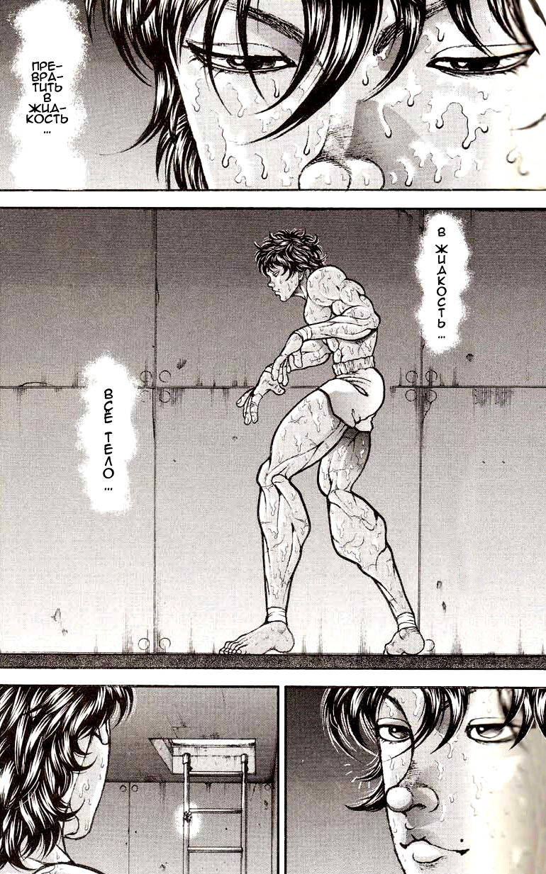 Read Ханма Баки RU Manga Online