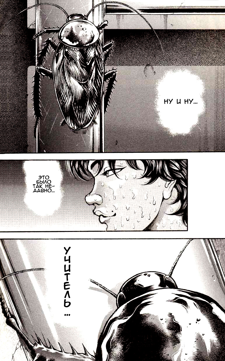 Read Ханма Баки RU Manga Online