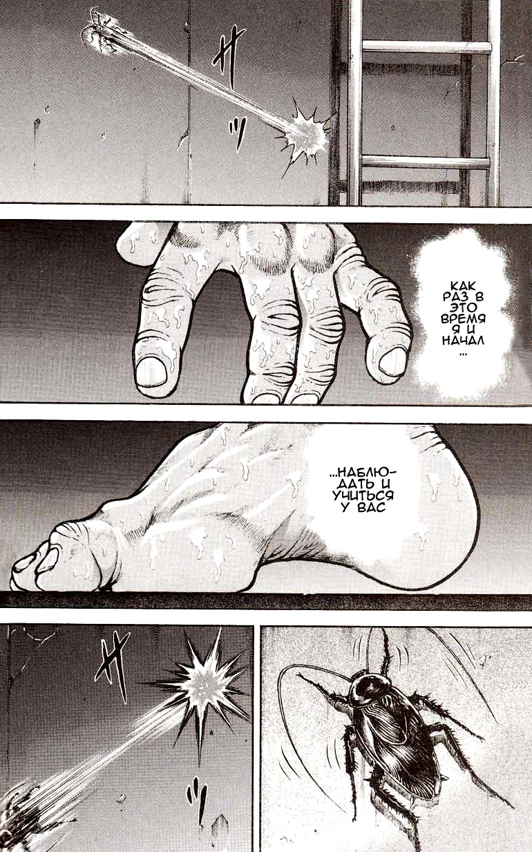 Read Ханма Баки RU Manga Online