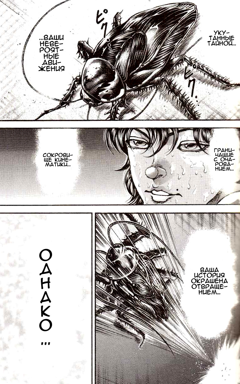 Read Ханма Баки RU Manga Online