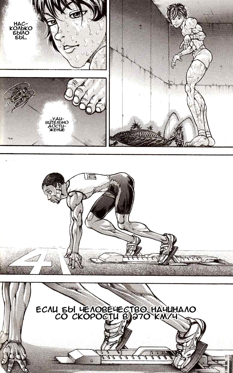 Read Ханма Баки RU Manga Online