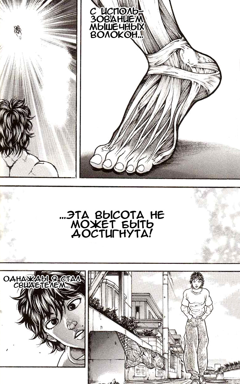 Read Ханма Баки RU Manga Online