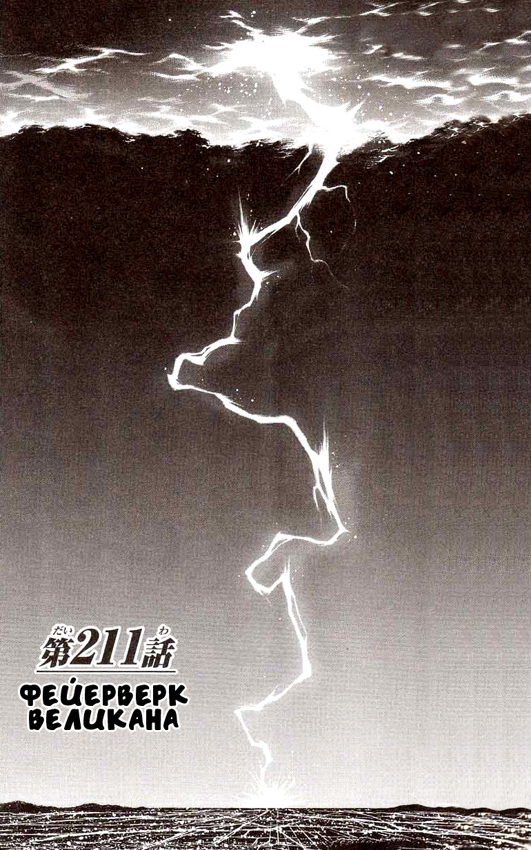 Read Ханма Баки RU Manga Online