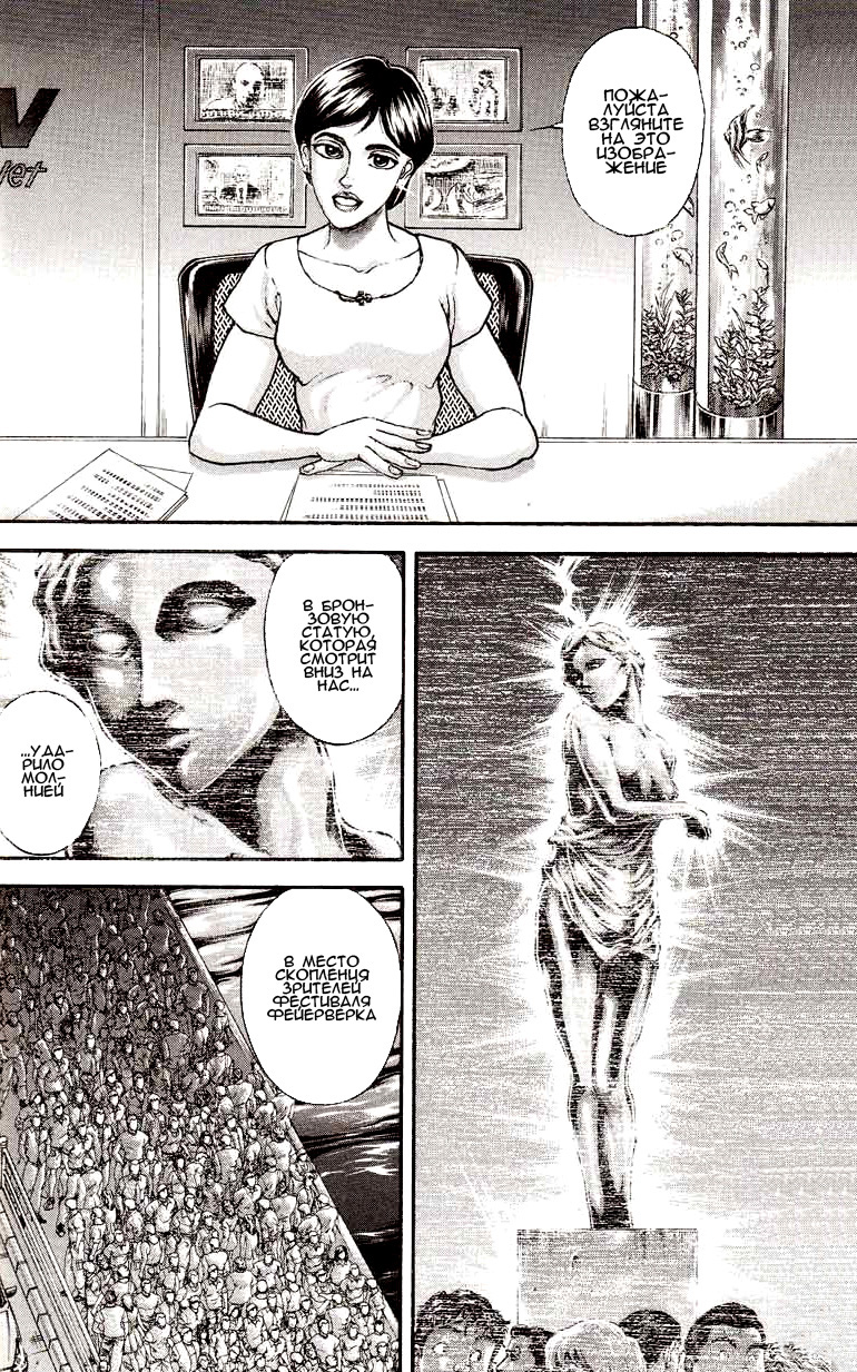 Read Ханма Баки RU Manga Online