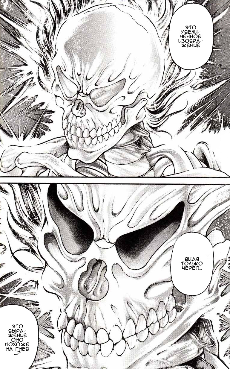 Read Ханма Баки RU Manga Online