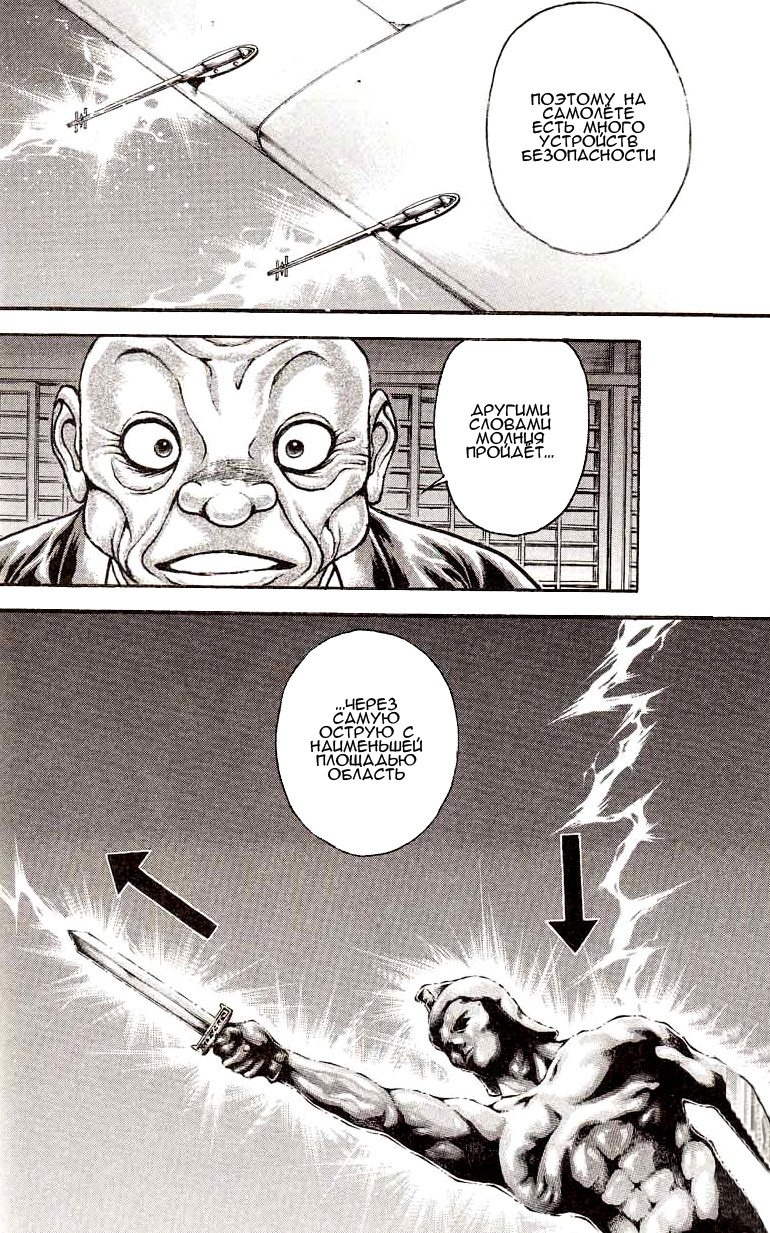 Read Ханма Баки RU Manga Online