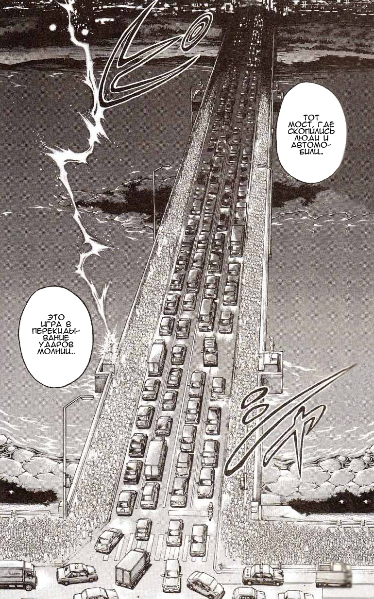 Read Ханма Баки RU Manga Online