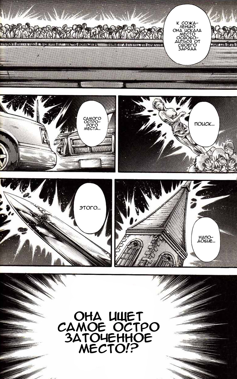 Read Ханма Баки RU Manga Online