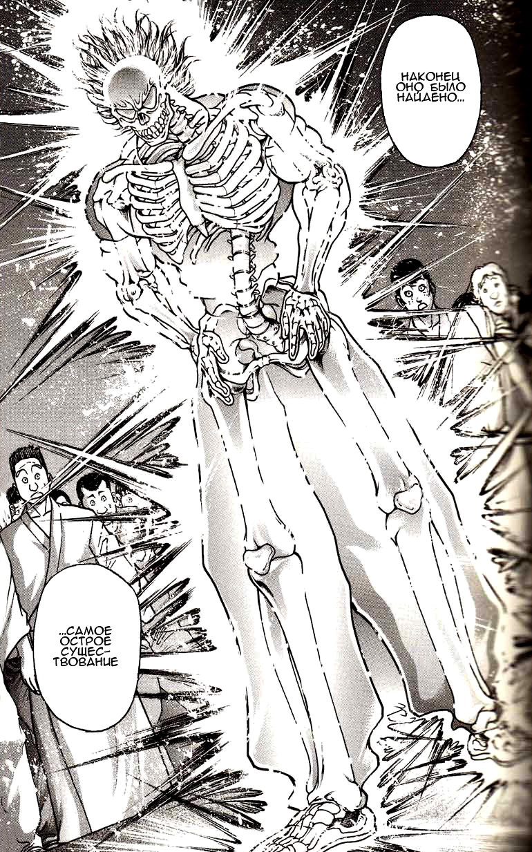 Read Ханма Баки RU Manga Online