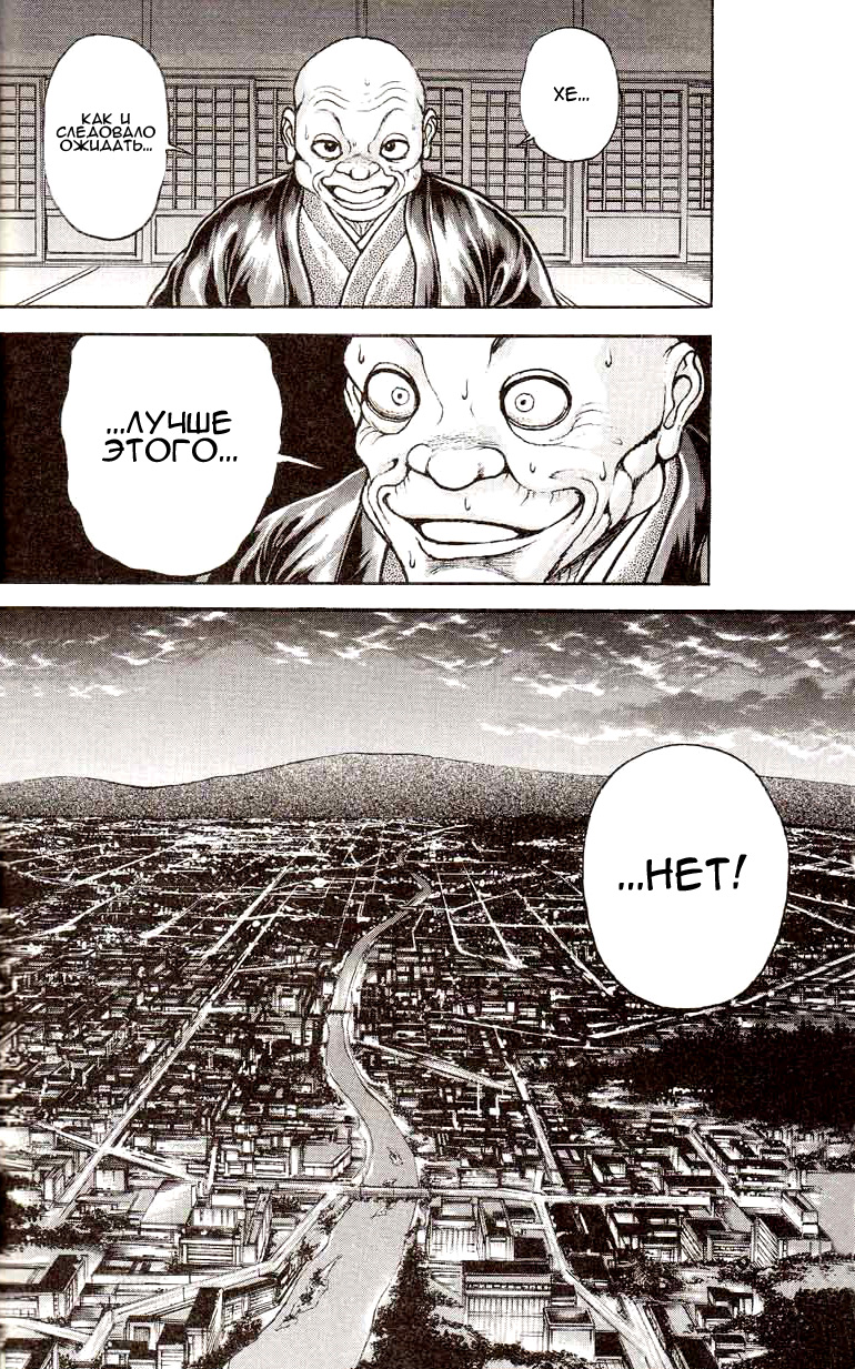 Read Ханма Баки RU Manga Online