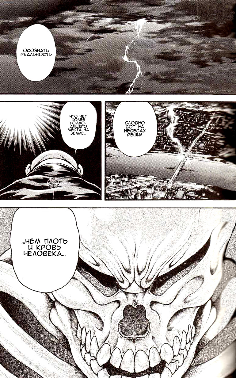 Read Ханма Баки RU Manga Online