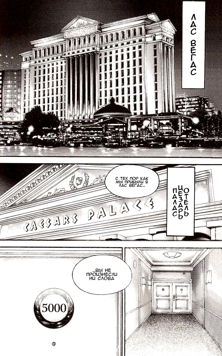 Read Ханма Баки RU Manga Online