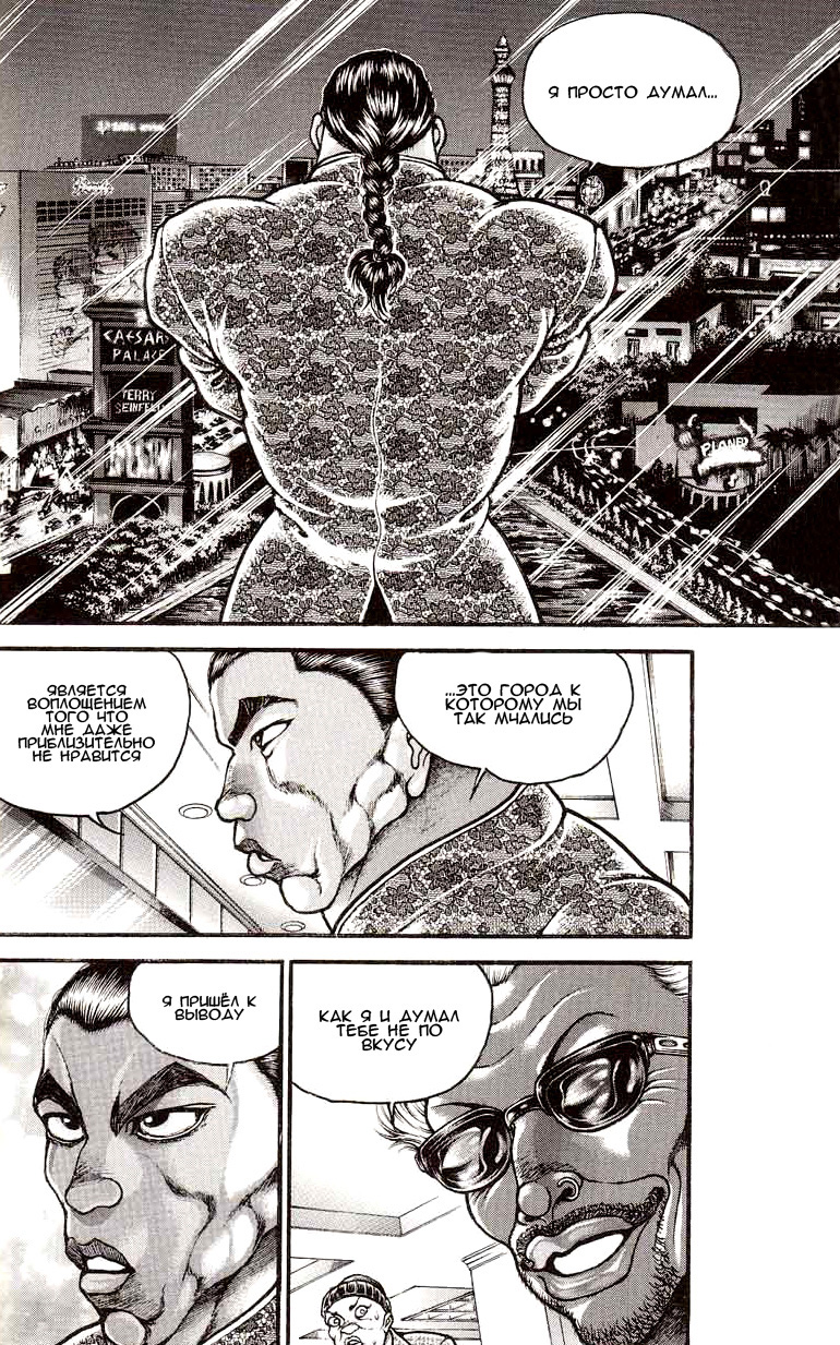 Read Ханма Баки RU Manga Online