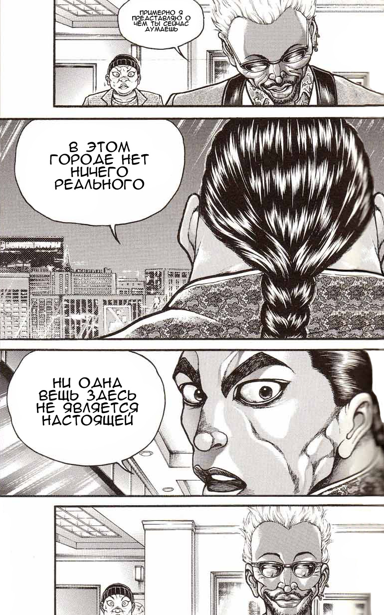 Read Ханма Баки RU Manga Online