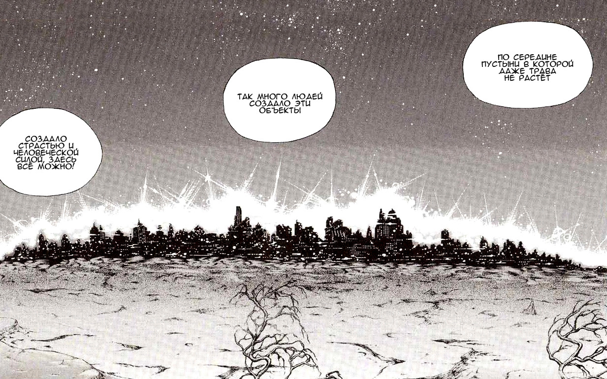 Read Ханма Баки RU Manga Online