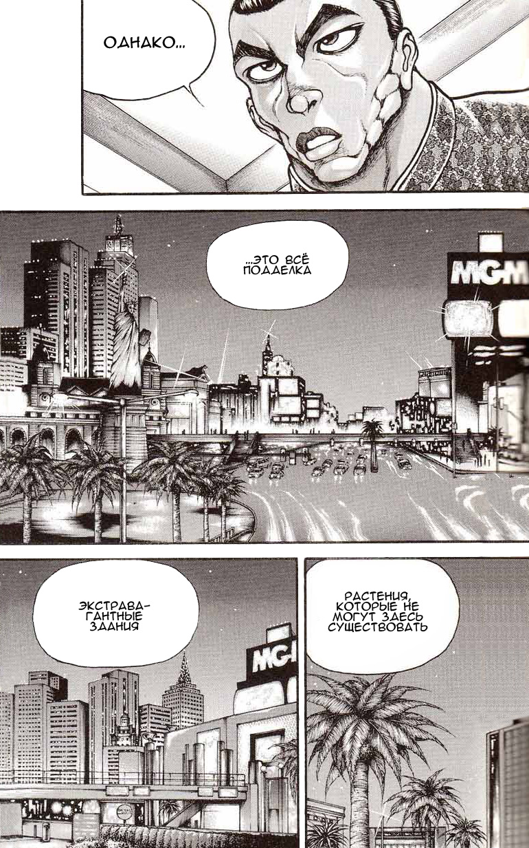 Read Ханма Баки RU Manga Online