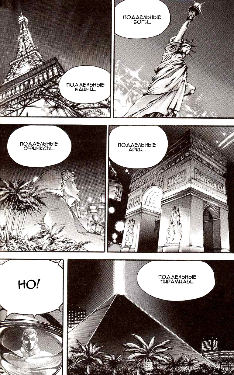 Read Ханма Баки RU Manga Online