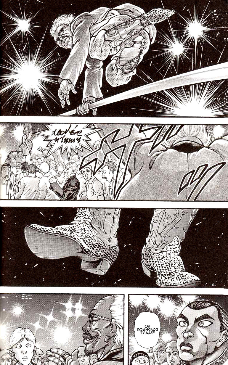 Read Ханма Баки RU Manga Online