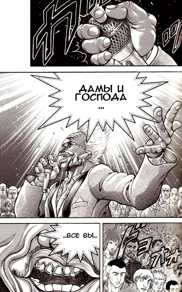 Read Ханма Баки RU Manga Online