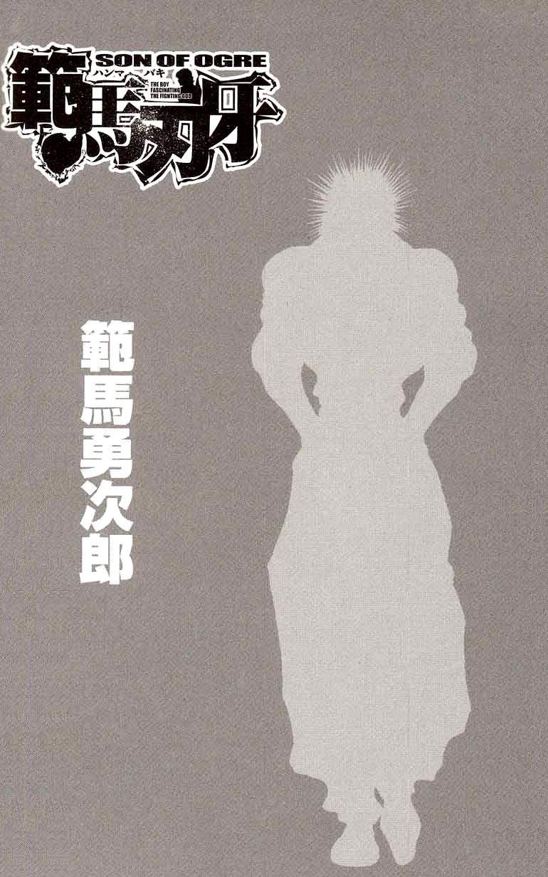 Read Ханма Баки RU Manga Online