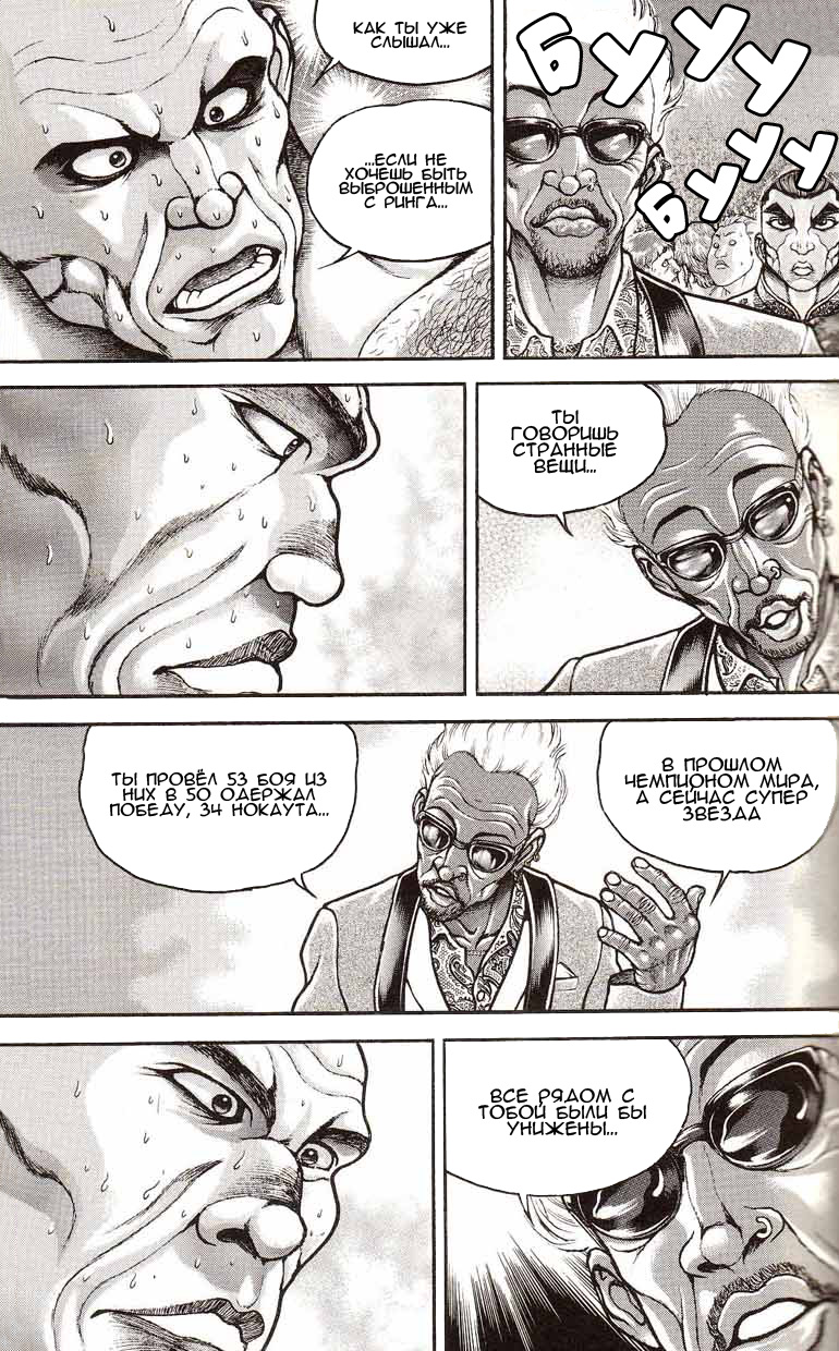 Read Ханма Баки RU Manga Online