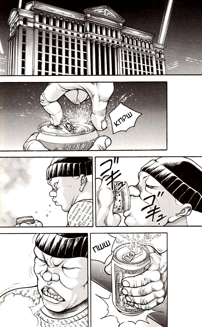 Read Ханма Баки RU Manga Online