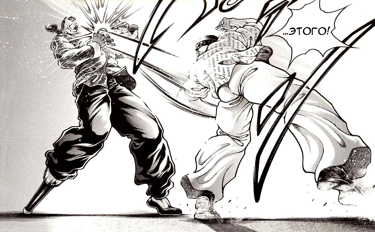 Read Ханма Баки RU Manga Online