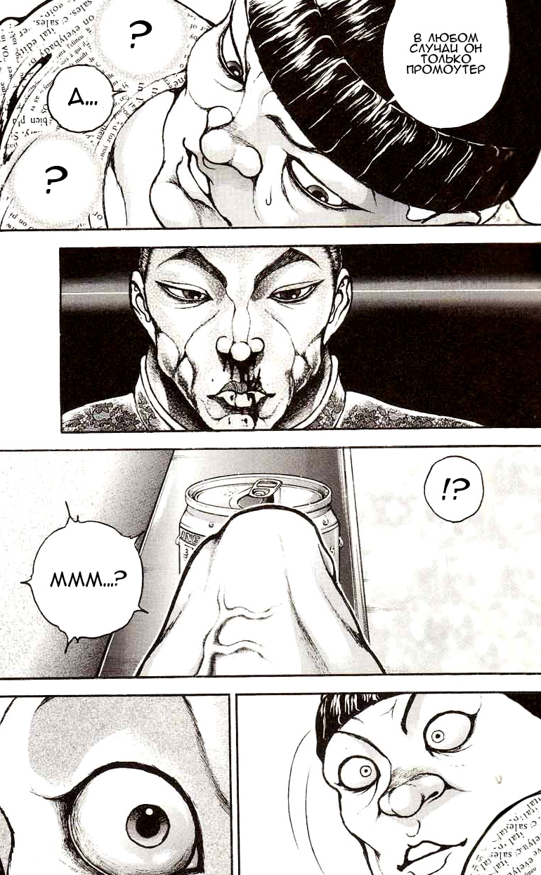 Read Ханма Баки RU Manga Online