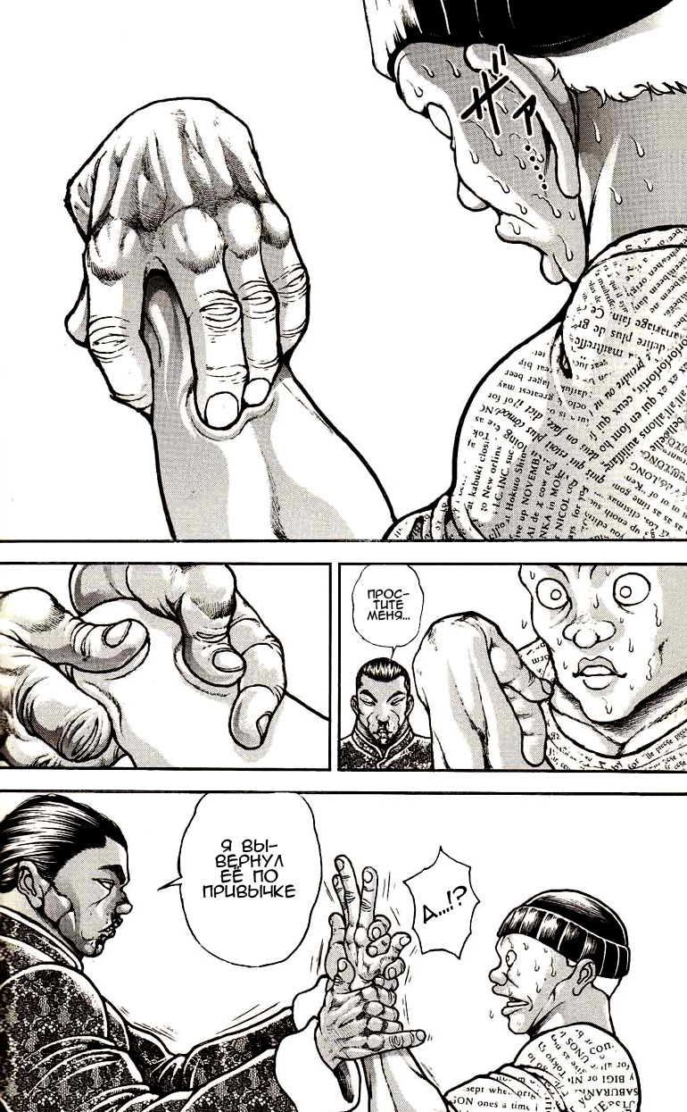 Read Ханма Баки RU Manga Online