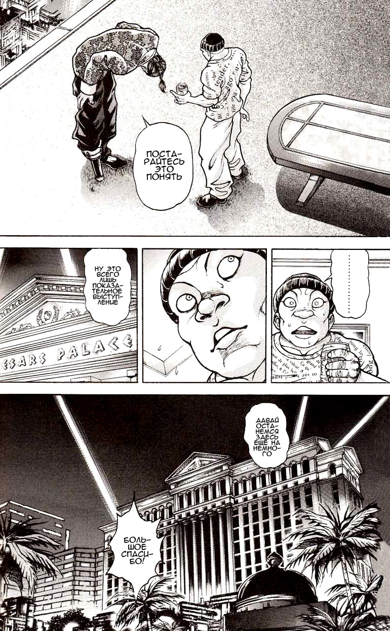 Read Ханма Баки RU Manga Online