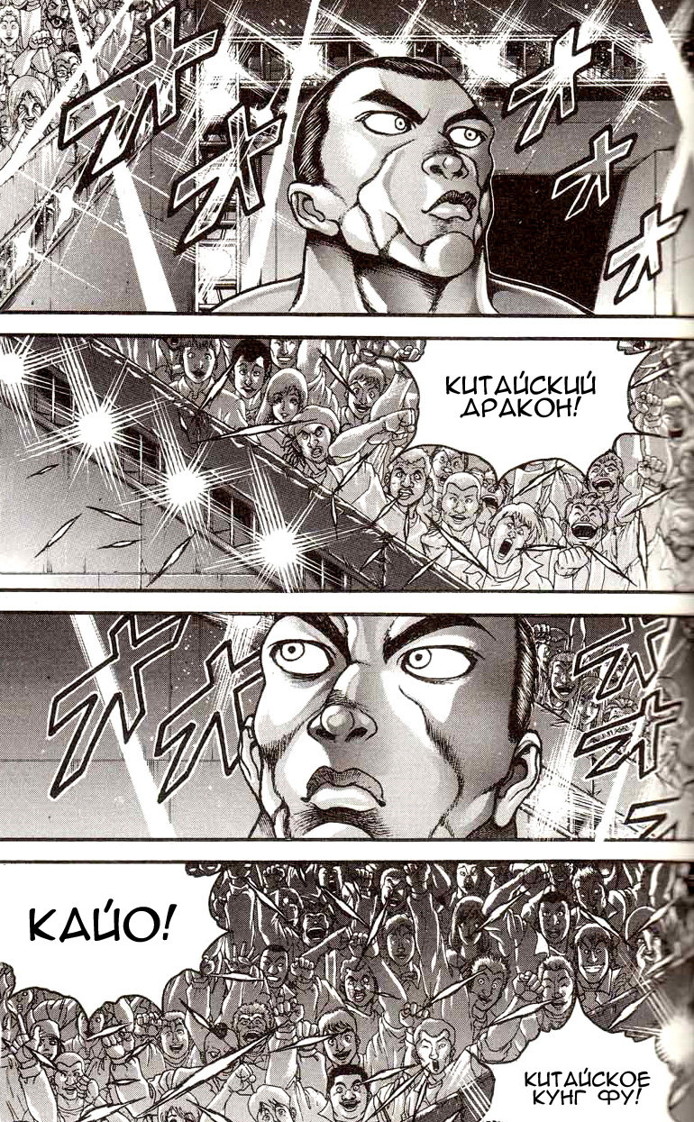 Read Ханма Баки RU Manga Online