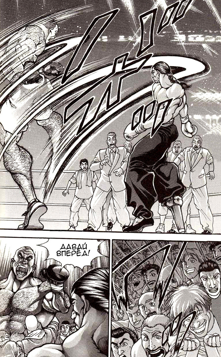 Read Ханма Баки RU Manga Online