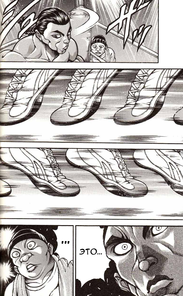 Read Ханма Баки RU Manga Online